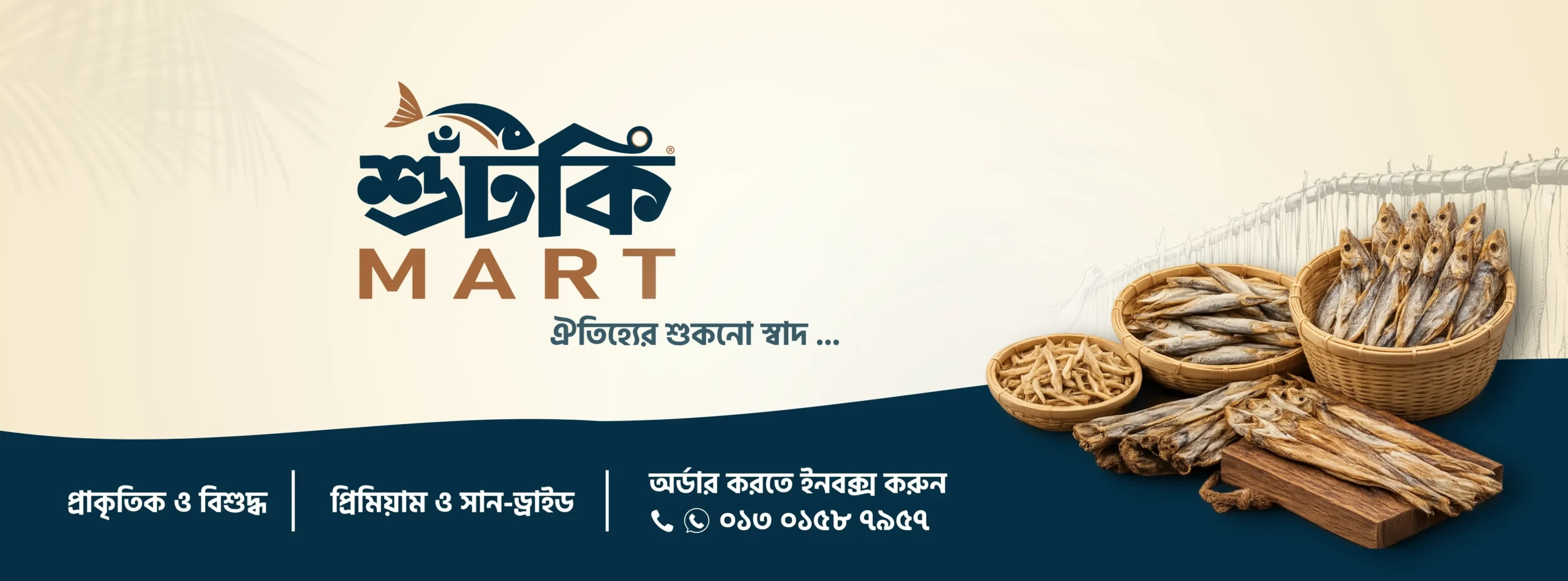 Shutki Mart - ঐতিহ্যের শুকনা স্বাদ, প্রাকৃতিক ও বিশুদ্ধ শুঁটকি, প্রিমিয়াম ও মানসম্মত, অর্ডার করতে ইনবক্স করুন